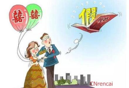 劳动法婚假规定2017 2017年最新劳动法对婚假的规定