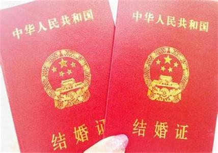 中国婚姻法2017新规定 2017年结婚证新规定