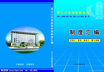 学校安全制度汇编 学校周边安全管理制度汇编