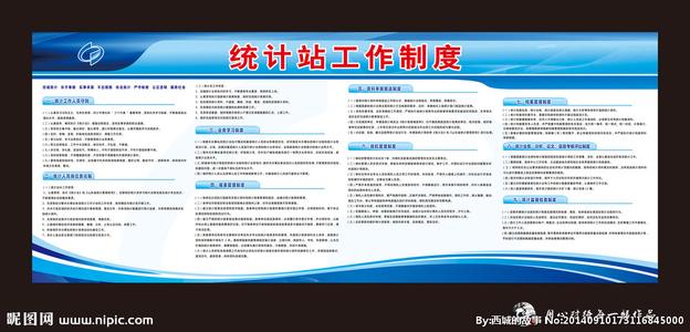 统计人员考核评比制度 统计人员工作管理制度范文3篇