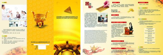 芜湖代理记账荣联财务 代理记账财务管理制度范文精选