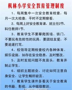 档案印章管理制度范文 小学安全档案管理制度范文推荐