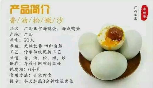 鸭蛋的营养价值 鸭蛋的营养价值_鸭蛋的药理作用