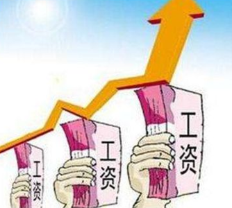 唐山最低工资标准2017 2016-2017唐山退休最低工资标准