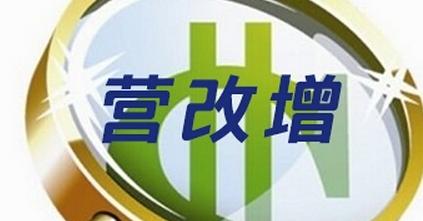 2017年营改增最新政策 2017年营改增政策