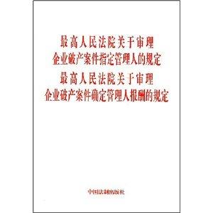 最高人民法院关于审理 关于人民法院的＂指定审理＂