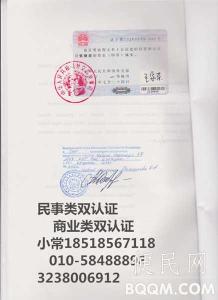 涉外证据公证认证 关于我国的涉外公证认证