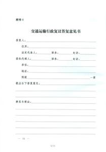 河南省运输毒品案 运输毒品案法律意见书范例