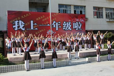 2017年小学招生新政策 2017年北京小学入学政策
