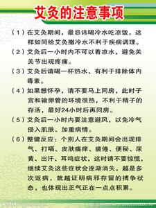 艾灸的注意事项和禁忌 艾灸的作用有哪些 艾灸有哪些禁忌事项