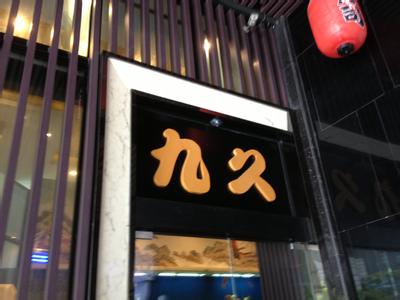 上海有啥好吃的 上海有啥好吃的日料店