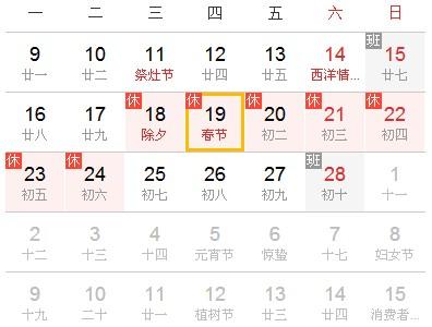 全年放假安排时间表 2015年全年放假安排时间表日历