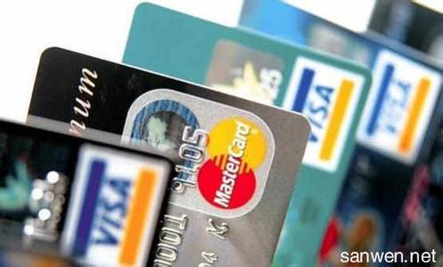 驾校新规2017年新政策 2017信用卡新规 2017信用卡最新政策 2017信用卡使用规定