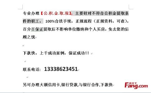 南京公积金提取条件 南京公积金怎么提取 南京公积金提取条件