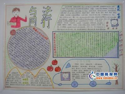 我于法同行普法手抄报 小学生与法同行手抄报