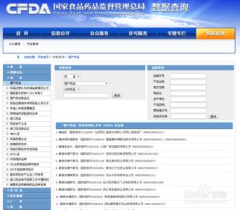 2016国家医保目录查询 国家医保药品目录查询