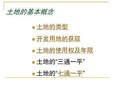 房地产专业知识200问 房地产专业知识