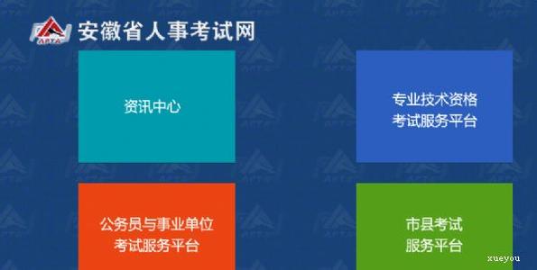 2017安徽省考财会大纲 安徽省考财会专业知识大纲