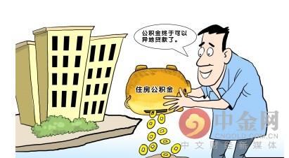 武汉取公积金条件 取公积金的条件