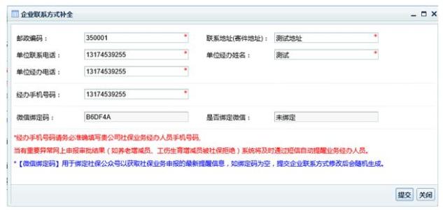 宁德社保查询个人账户 宁德医保查询个人账户查询