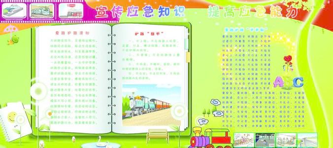 幼儿园大班安全教案 幼儿园大班安全知识教案 大班安全知识教案(2)