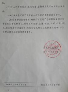 抵押公证登记 公证抵押登记的范围是什么