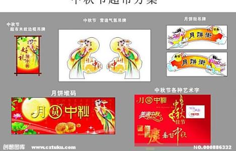 中秋节月饼销售方案 中秋节销售方案