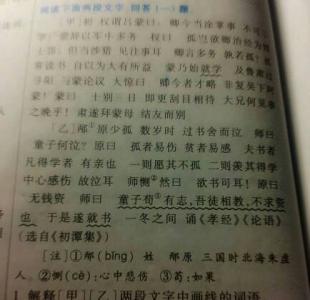 孙权劝学阅读理解答案 孙权劝学阅读题及答案