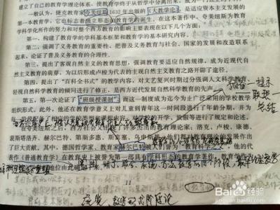 公共基础试题及答案 教师职位考试公共基础知识试题及答案(2)