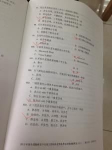 公共基础知识真题 公共基础知识真题及答案(2)