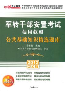重庆教育公共基础知识 重庆教师公共基础知识试题及答案