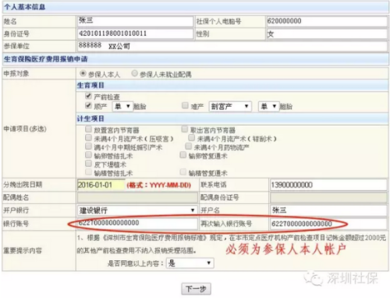 2017汕头生育报销政策 2017深圳生育保险报销政策