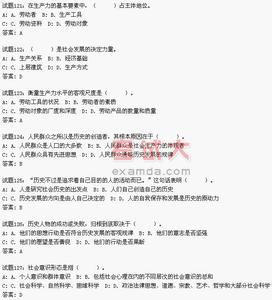 公共基础知识二测试题 公共基础知识测试题