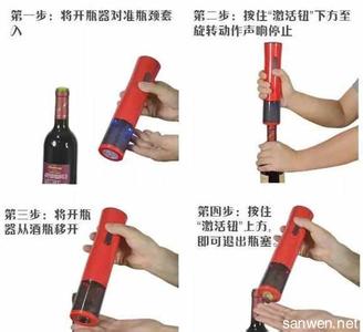 葡萄酒开瓶器使用图解 葡萄酒开瓶器的用法 葡萄酒开瓶器如何使用