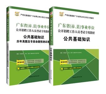 公共基础知识题含答案 江门公共基础知识考试试题含答案