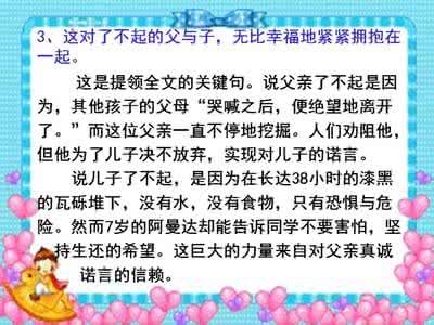 防地震 教学设计 地震时怎么办教案 地震时怎么办教学设计