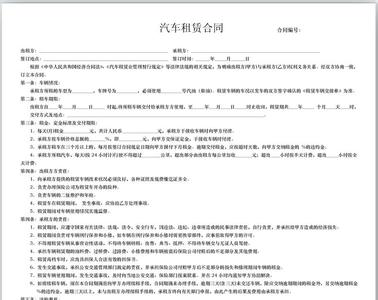 租赁跟小产权的区别 租赁合同跟其他合同的区别