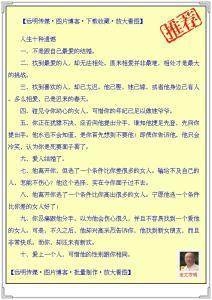 十种 快乐与遗憾 人生的十种遗憾