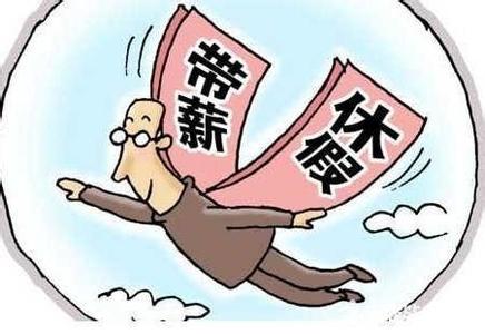 劳动法病假规定2017 2017劳动法放假规定