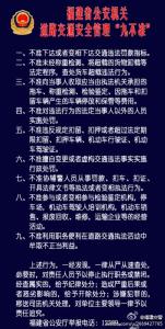 公司管理制度范本 交警执法管理制度范本