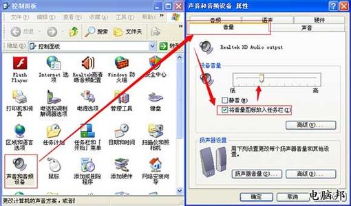 我家电脑没声音怎么办 电脑没有声音怎么办？