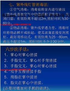 医院感染知识考试试卷 医院感染管理知识试卷(2)