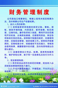 公司管理制度范本 安装公司管理制度范本