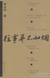 致青春里的林静分析 致我们终将逝去的青春读书笔记