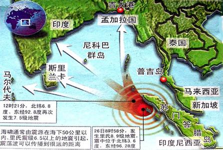 印度洋海啸原因 印度洋海啸怎么形成的 印度洋海啸的形成原因