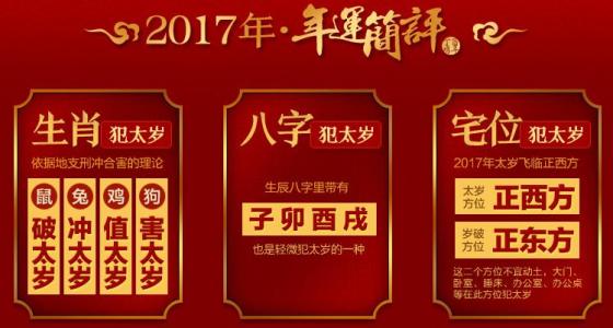 属狗2017年运势运程 属猴的2017年每月运势 2017年属狗的全年运程