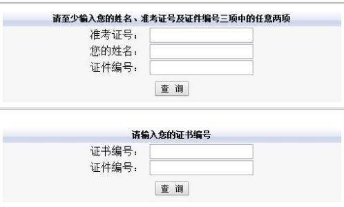 2017年普通话报名入口 全国普通话成绩查询入口_2017全国普通话成绩查询系统_全国普通话成绩查询网址