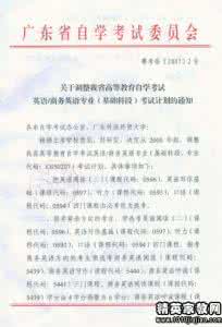 商务英语专业自我介绍 商务英语专业自我评价