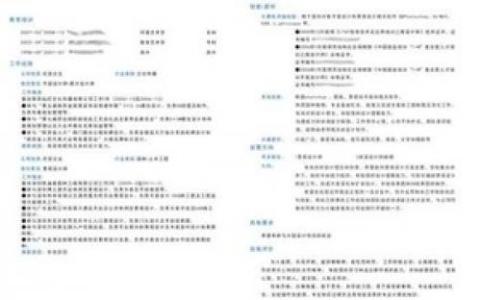 国际政治专业排名 国际政治专业自我评价