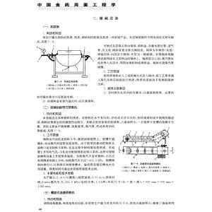 工程学实习自我鉴定范文